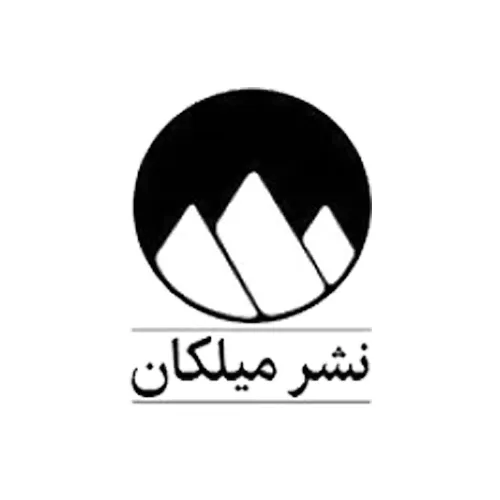 نشر میلکان