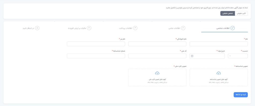 ثبت نام حقیقی پنل کسب درآمد از دیجی کالا