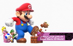 GMTK Super Mario 3D World
