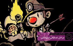 مراحل تصادفی Spelunky چگونه (و چرا) ساخته می‌شوند؟