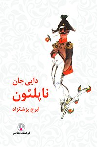 اقتباس‌های ادبیاتی سینمای ایران