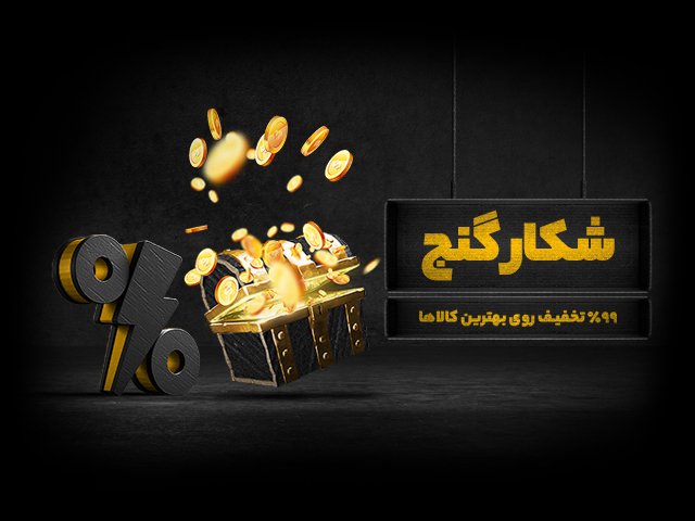 بلک فرایدی ۱۴۰۳ چه روزی است (جمعه سیاه)