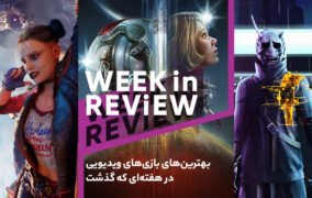 game week in review 1400 43