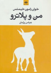 ادبیات اسپانیایی