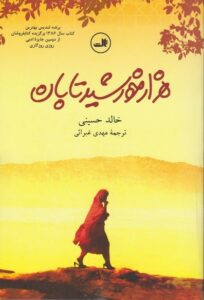 کتاب درباره افغانستان