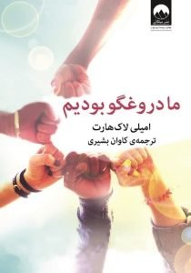 کتاب معمایی جنایی نوجوانان