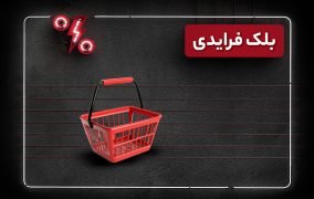 راهنمای خرید بلک فرایدی