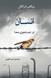 نسخه‌ی «امیر لاهوتی»