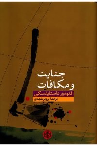 نسخه‌ی پرویز شهدی