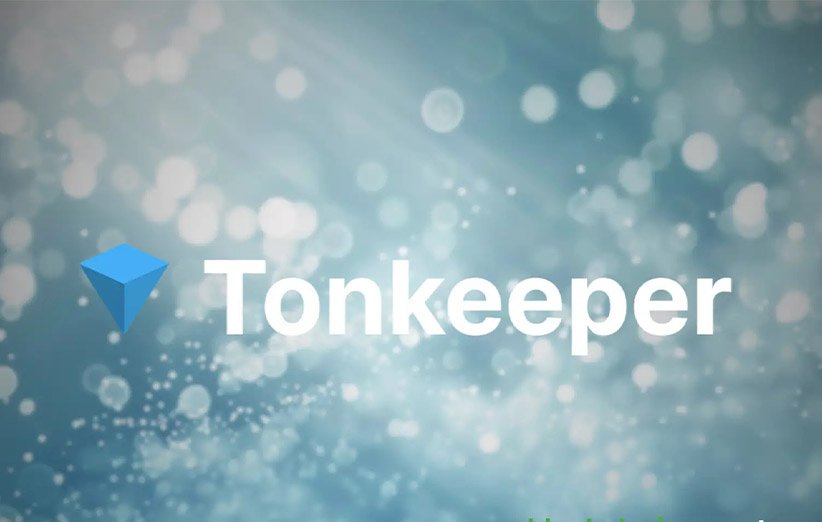  دانلود تون کیپر + آموزش کامل کار با برنامه کیف پول Tonkeeper 