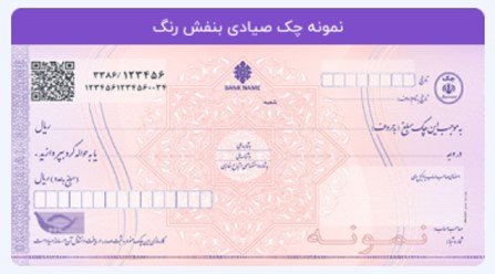 ضمانت چک وام دیجی‌پی