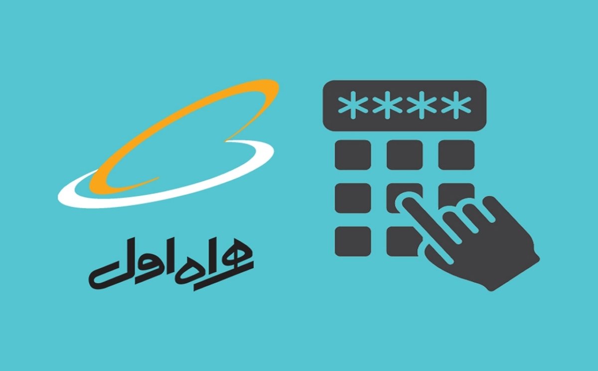 تنظیمات اینترنت همراه اول