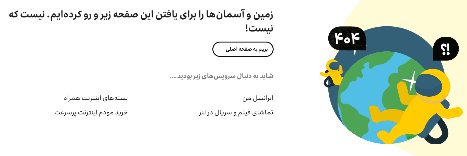 وب‌سایت رسمی Irancell