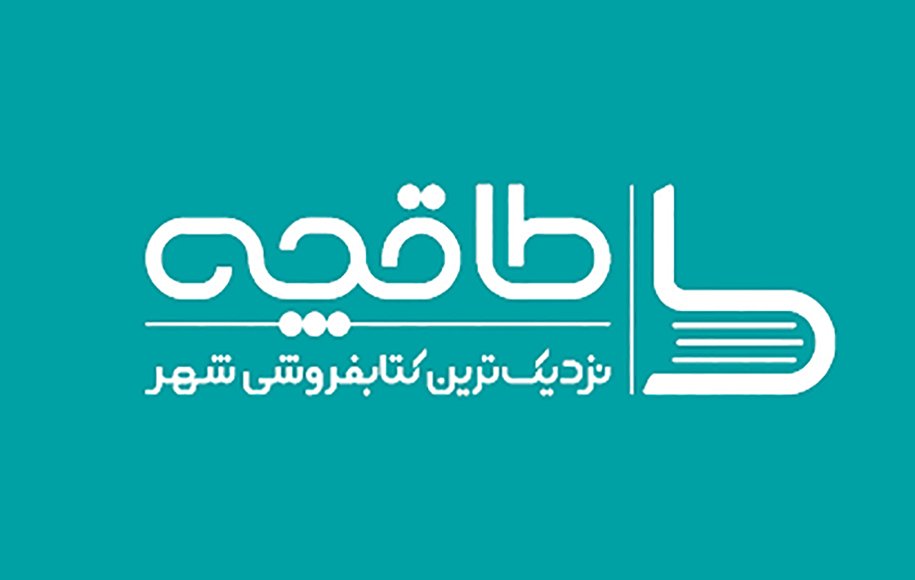 بهترین اپلیکیشن کتاب صوتی فارسی