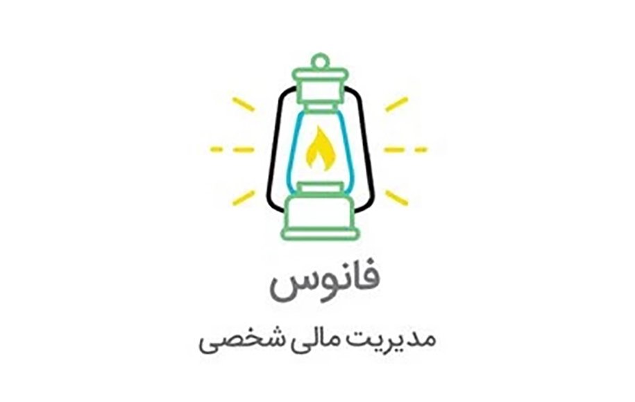 برنامه فانوس