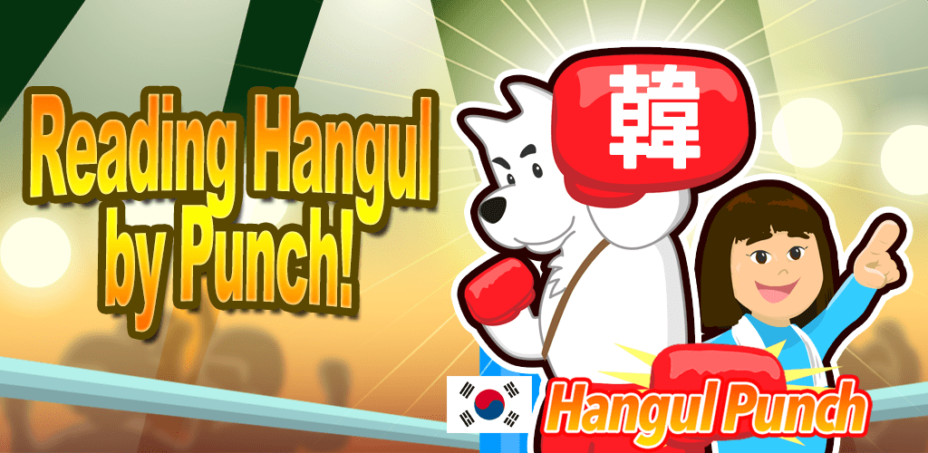 Hangul Punch