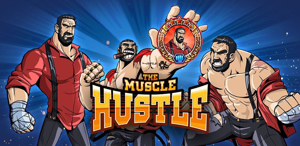 The Muscle Hustle