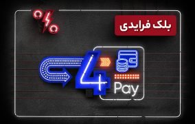 خرید اعتباری دیجی پی بلک فرایدی