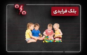 پرتخفیف‌ترین‌های بلک فرایدی 1403 دیجی‌کالا برای بازی کودکان