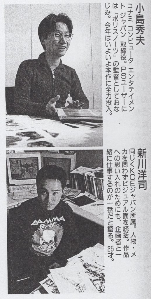 Hideo Kojima Yoji Shinkawa