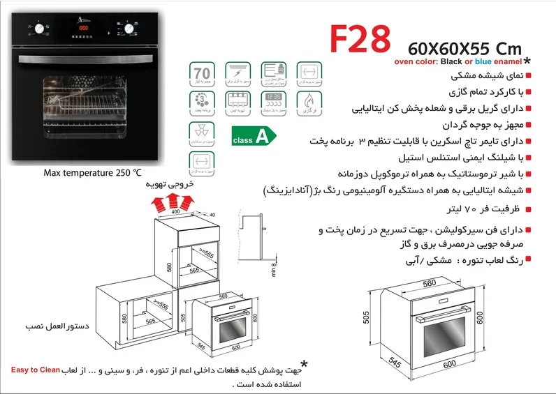 فر توکار اخوان مدل F28