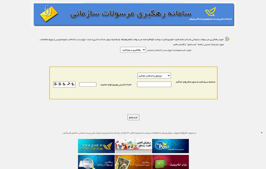 شماره موبایل