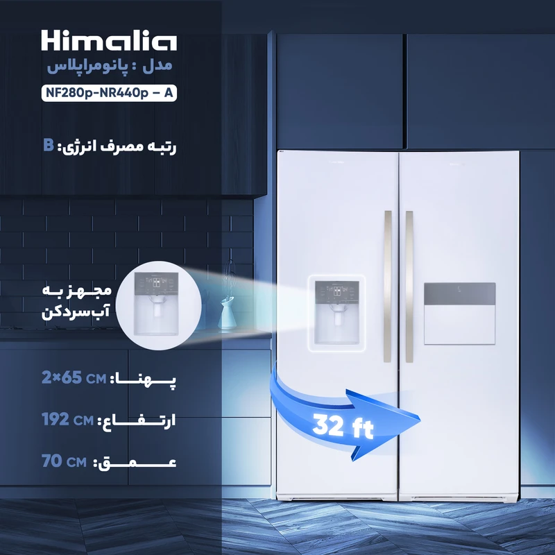 بهترین مدل یخچال فریزر دوقلو هیمالیا 32 فوت