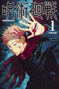 جوجوتسو کایزن (Jujutsu Kaisen)