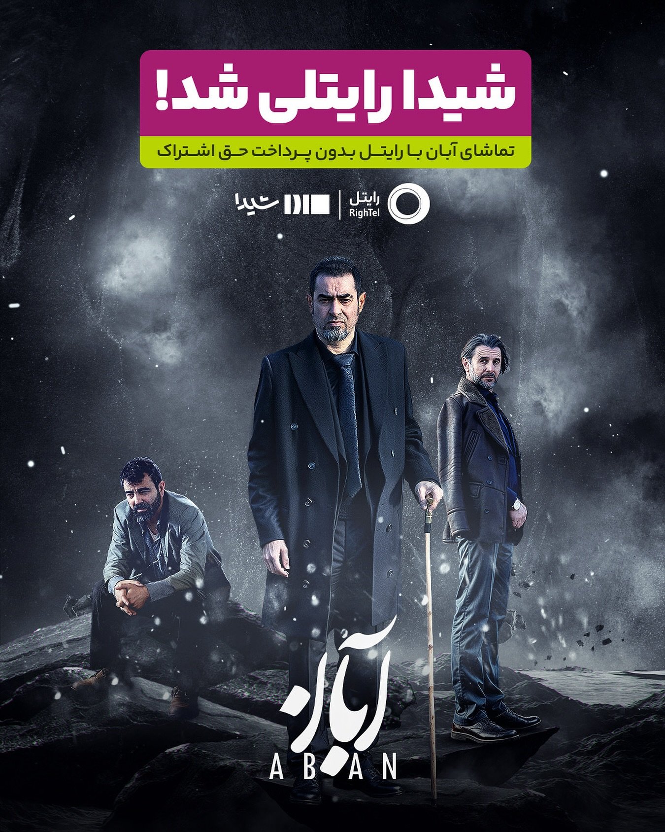 پلتفرم فیلم شیدا