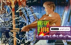 masters of doom chapter 7