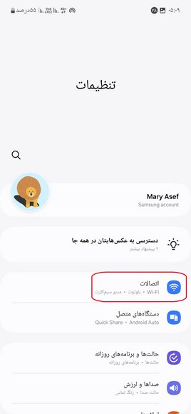 تنظیمات اینترنت همراه اول 4G برای گوشی سامسونگ