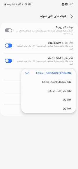 تنظیمات اینترنت گوشی سامسونگ