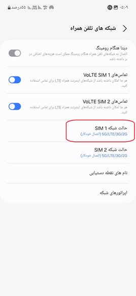 تنظیمات اینترنت همراه اول 4G برای گوشی سامسونگ